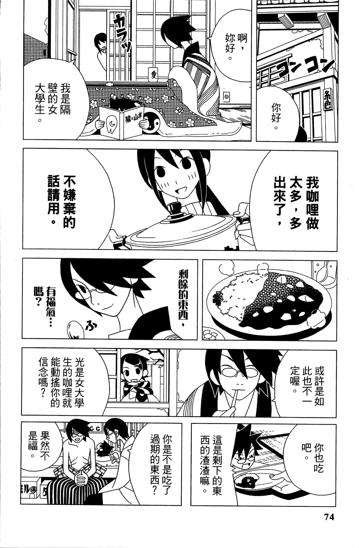 Page 77