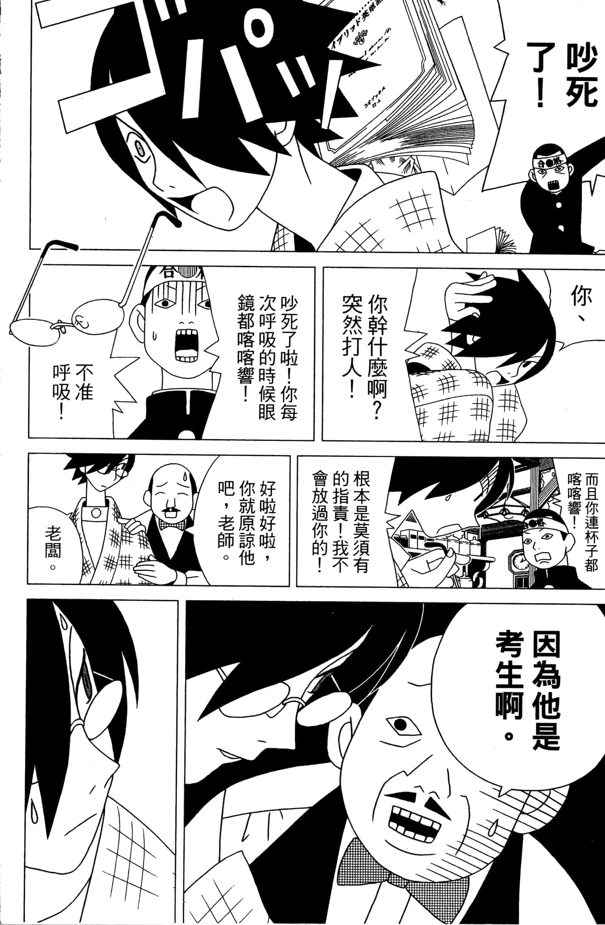 Page 81