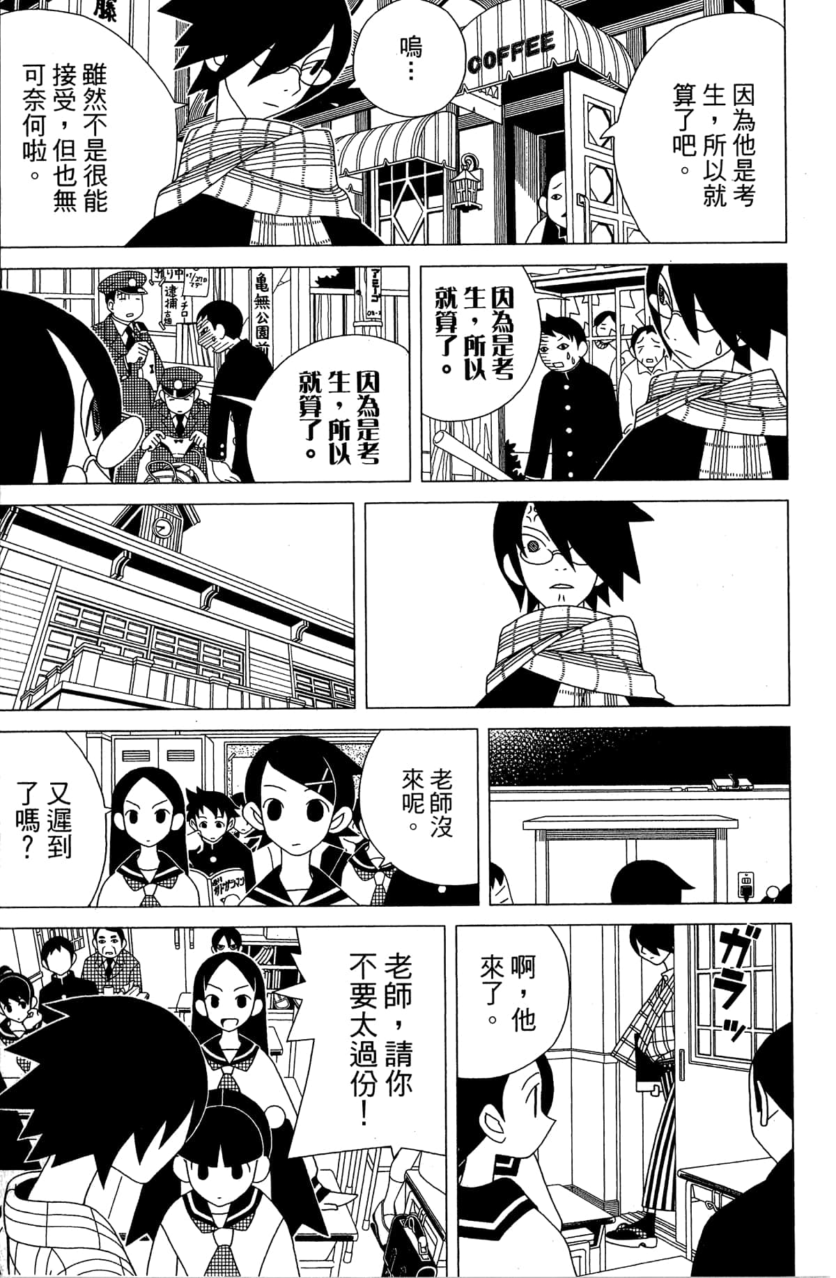 Page 82