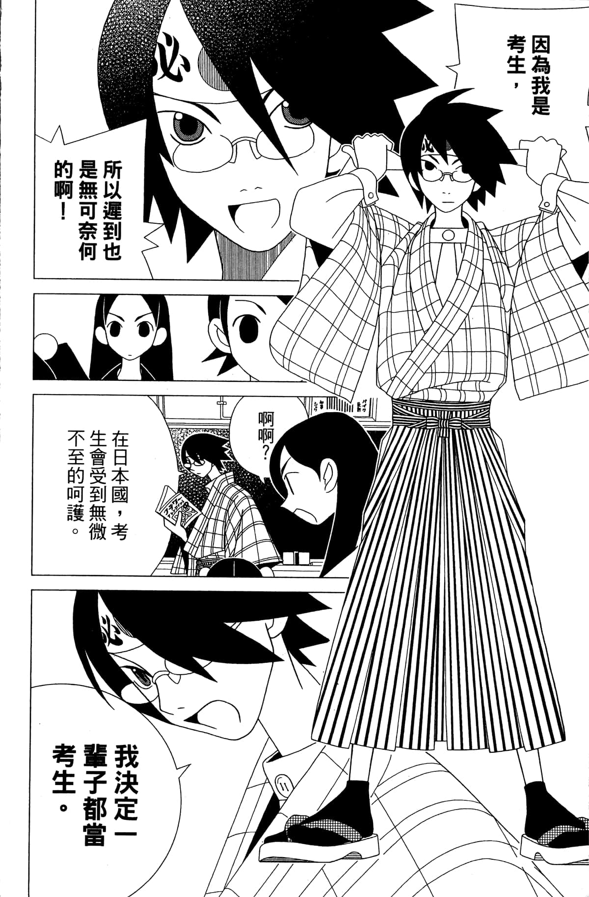 Page 83