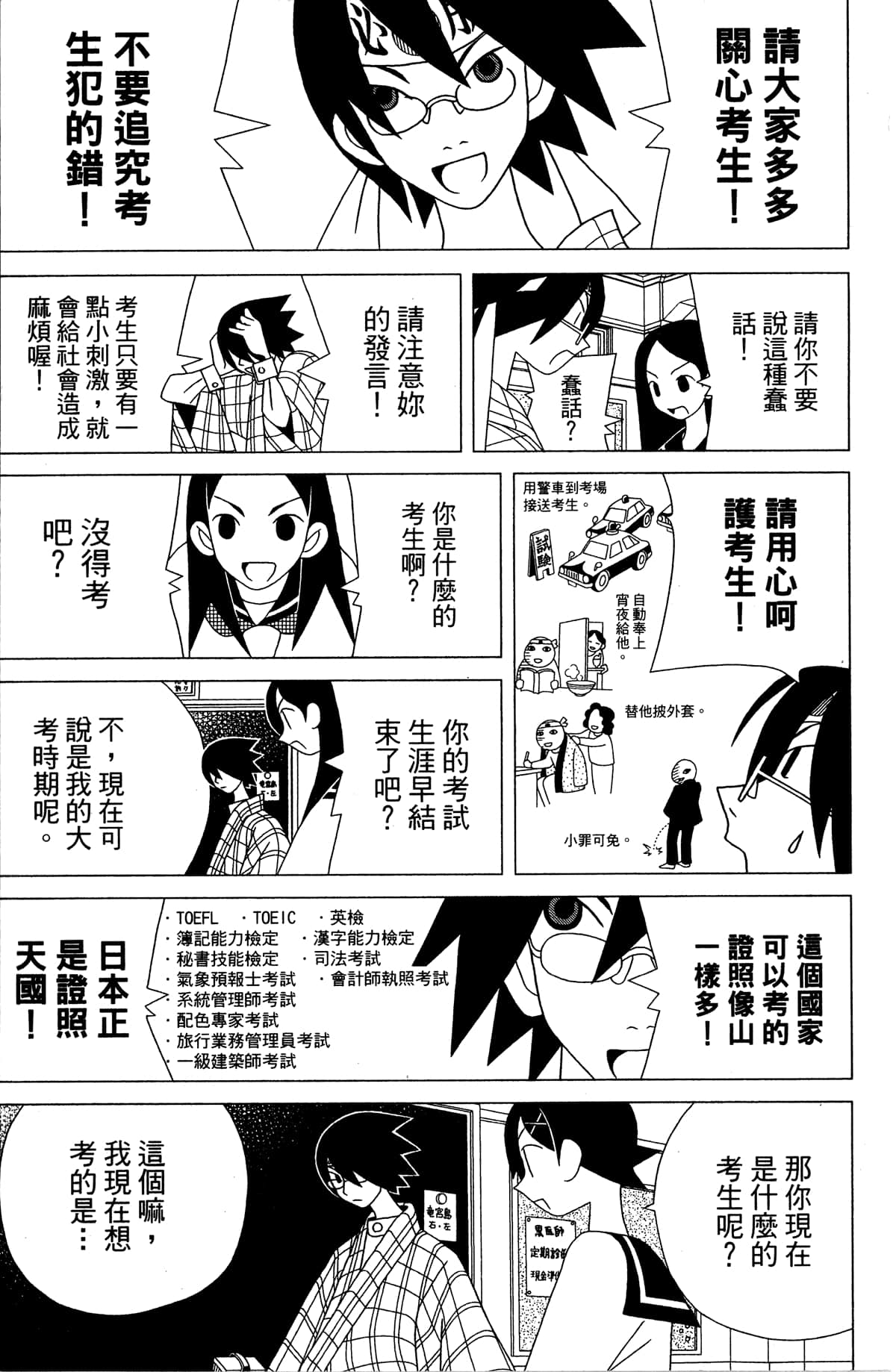 Page 84
