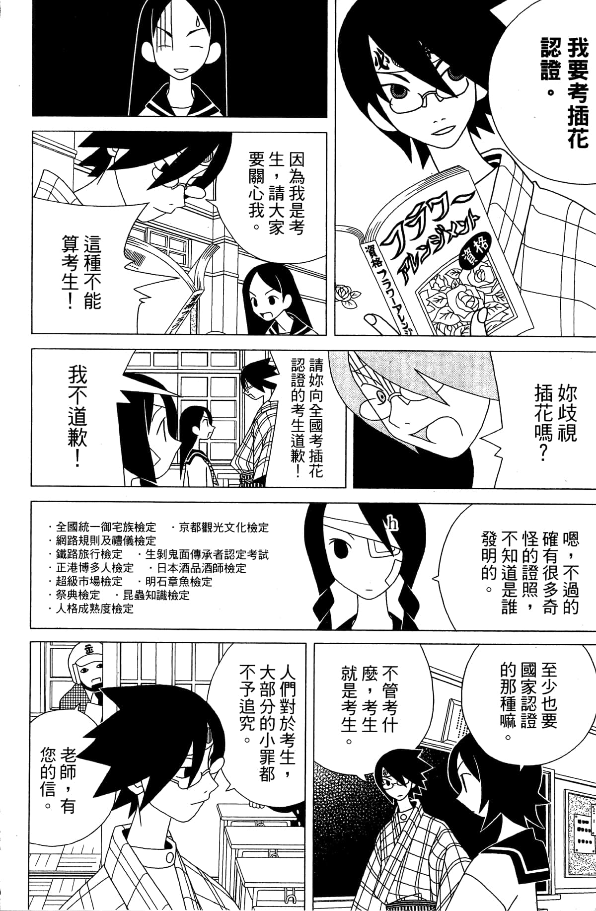 Page 85