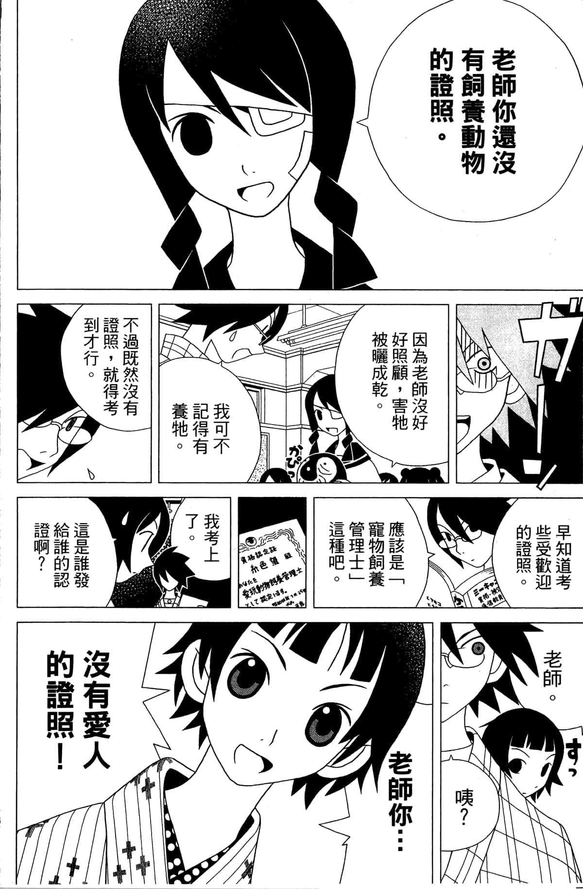 Page 87