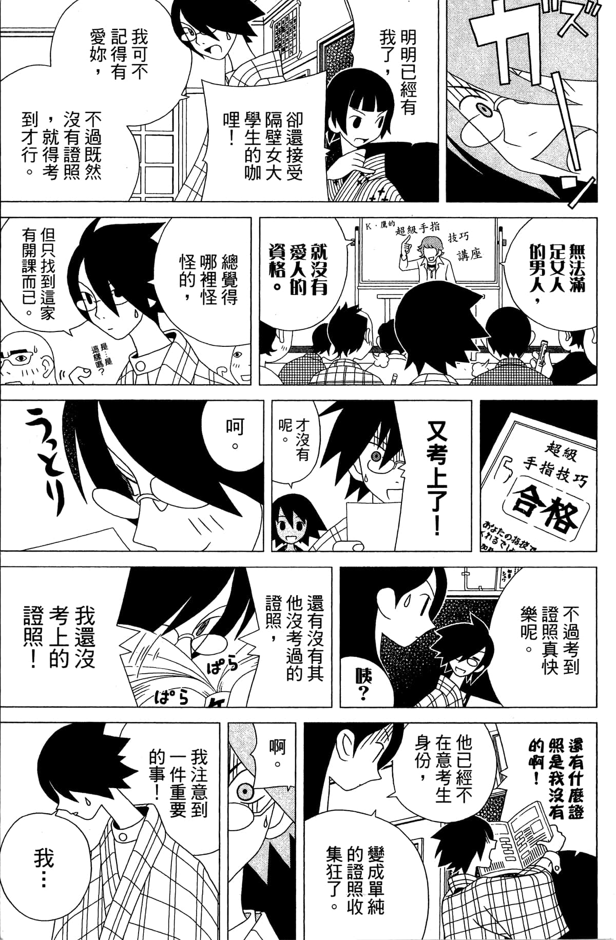 Page 88