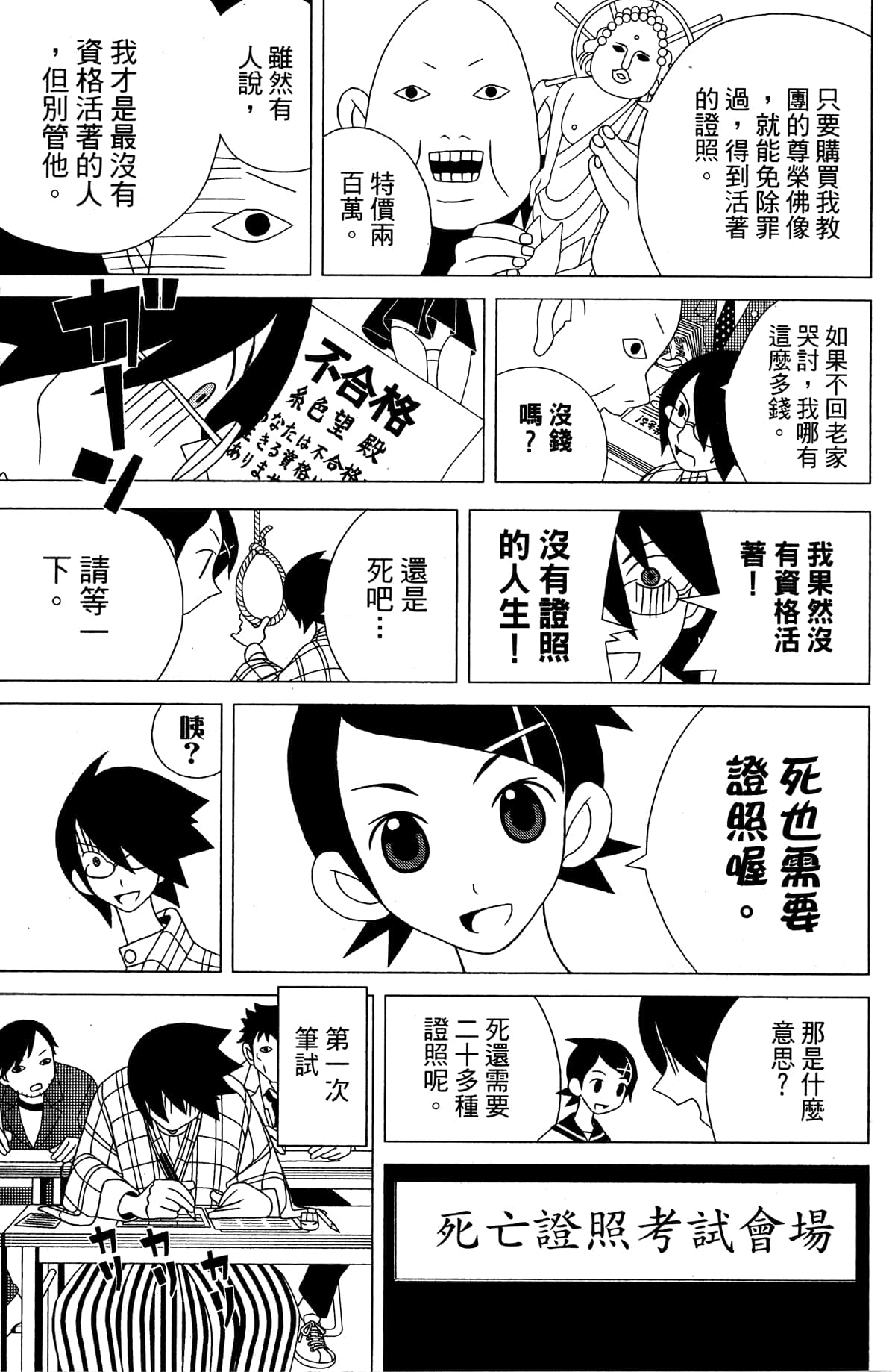 Page 90