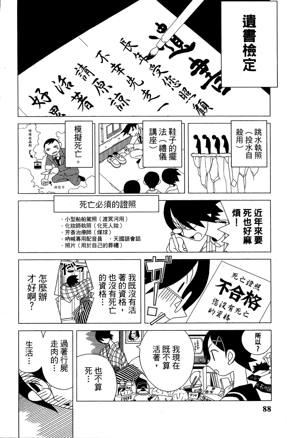 Page 91
