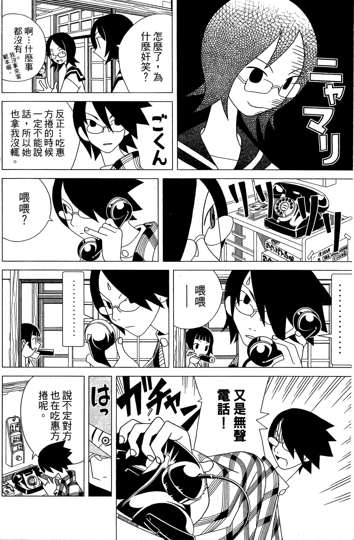 Page 99