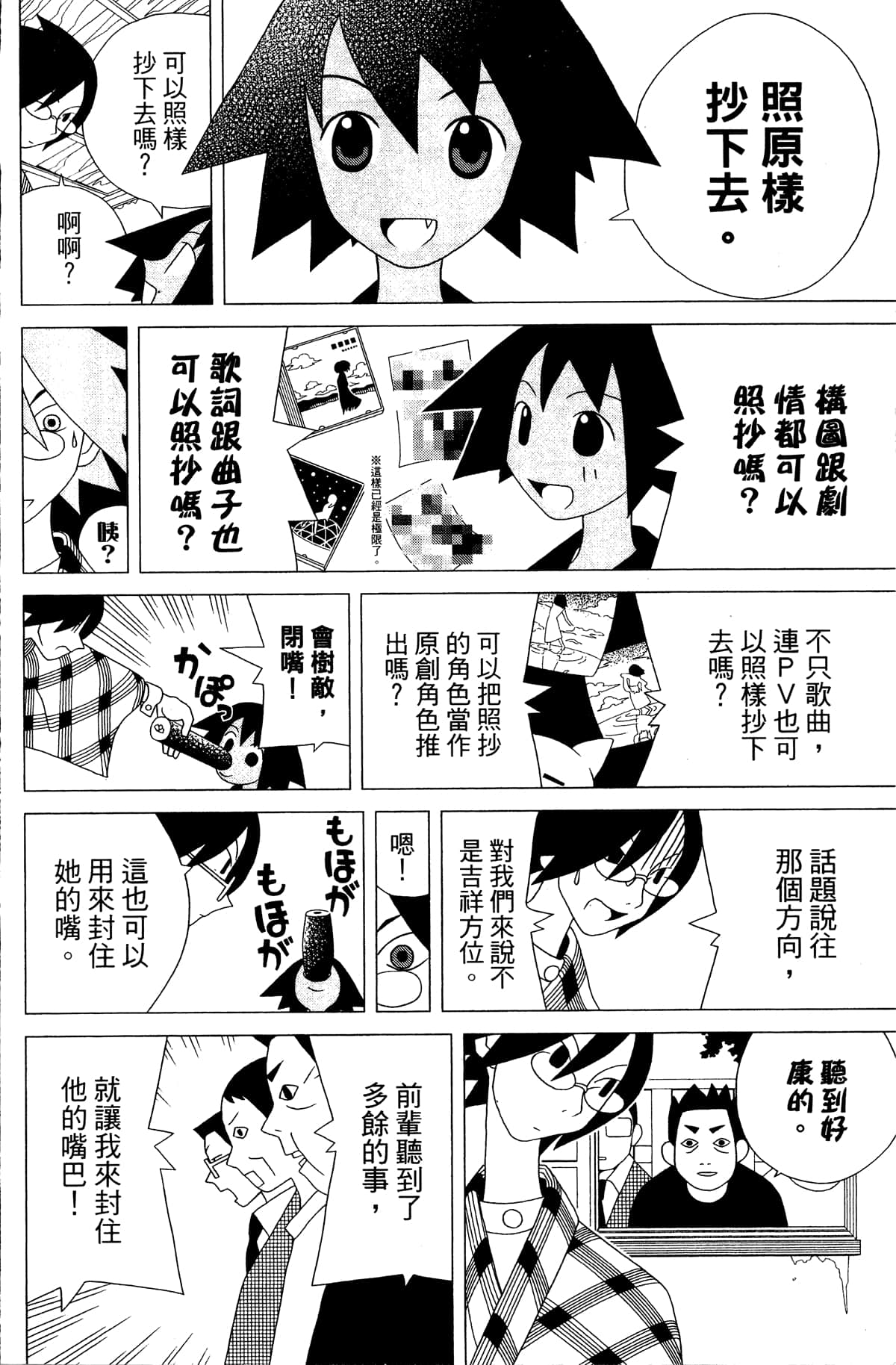 Page 103
