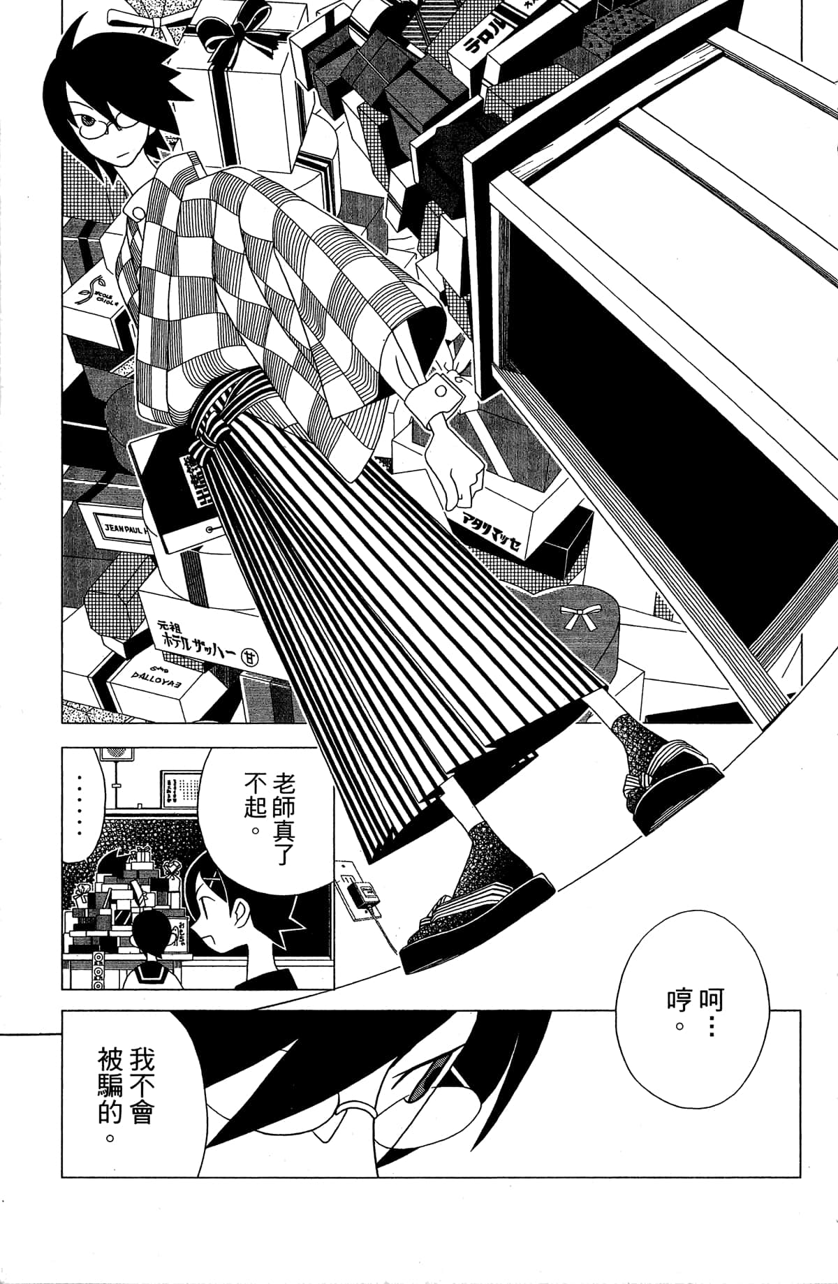 Page 108