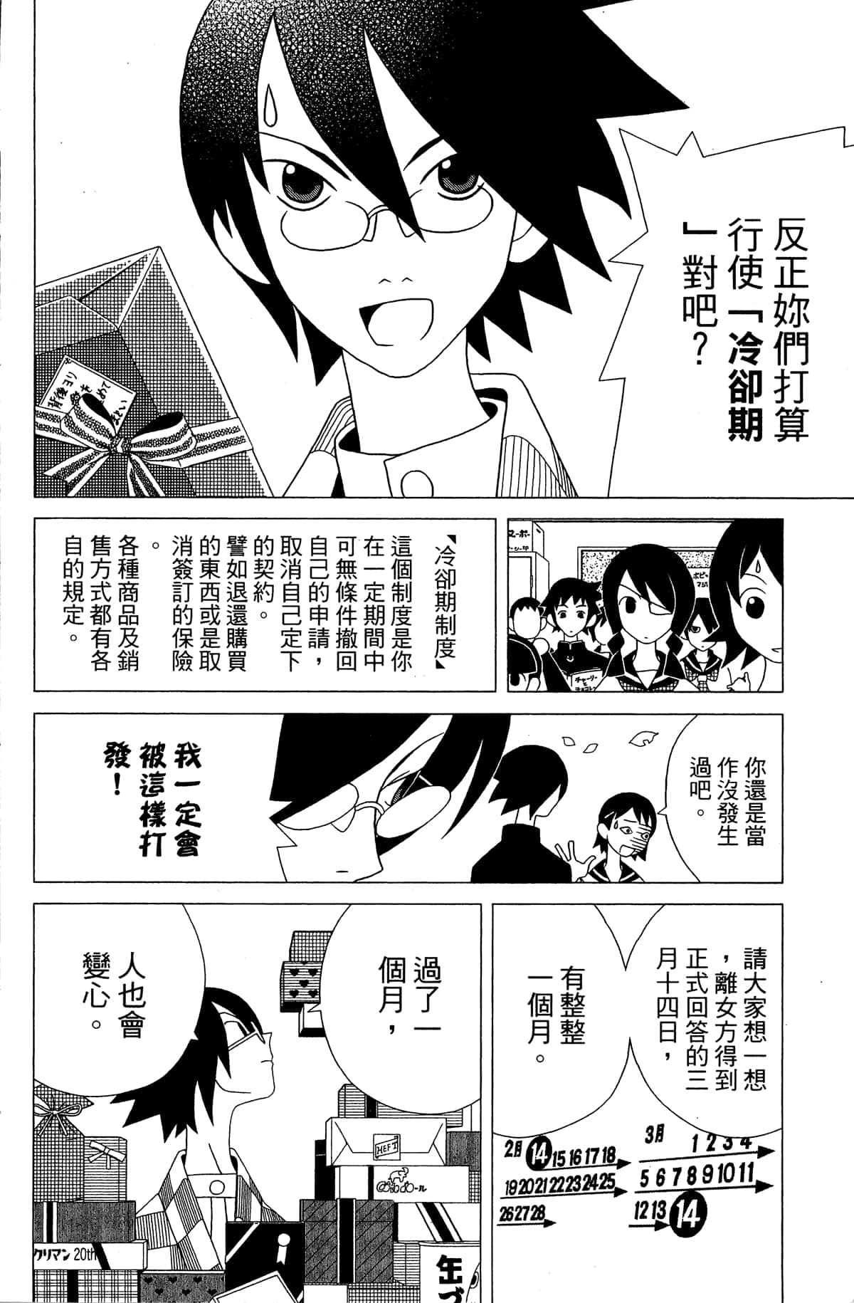 Page 109