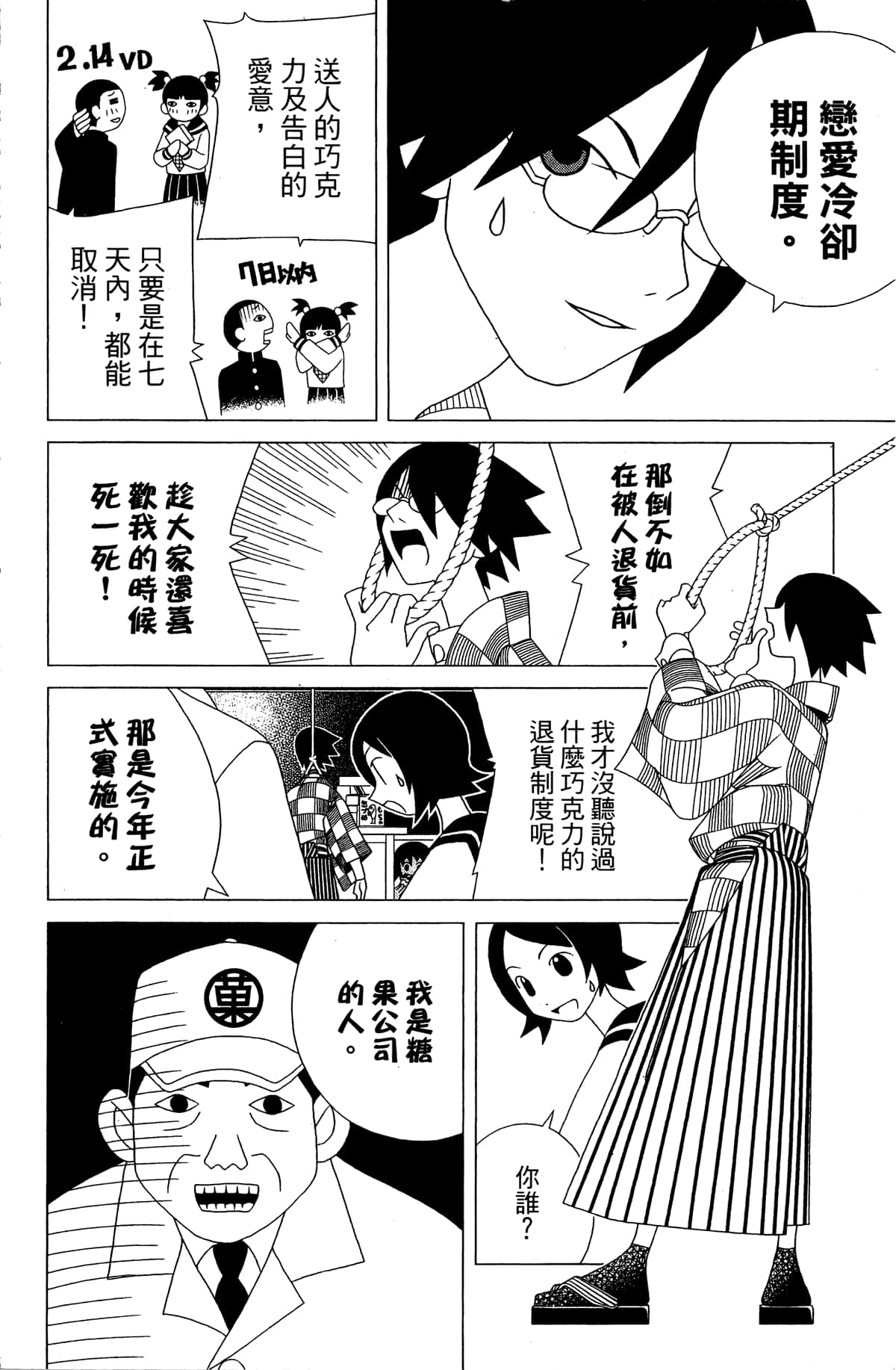 Page 111