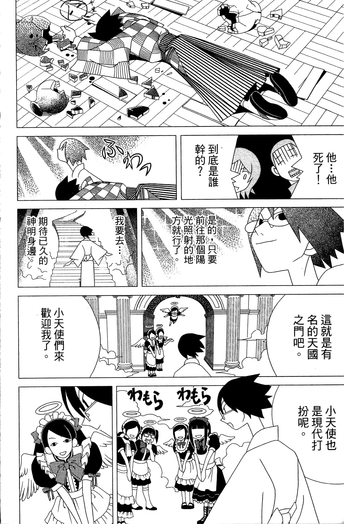 Page 117