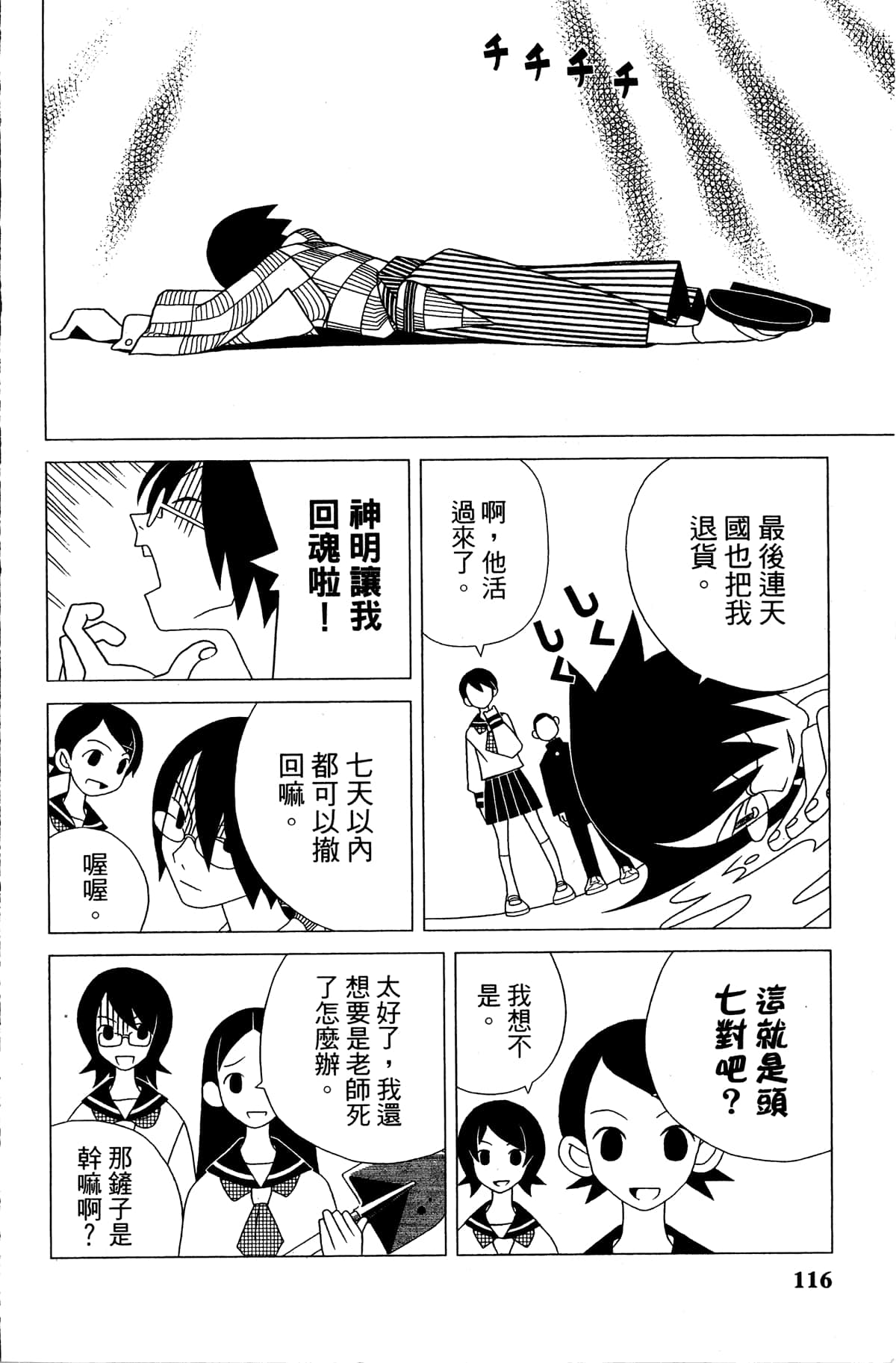 Page 119
