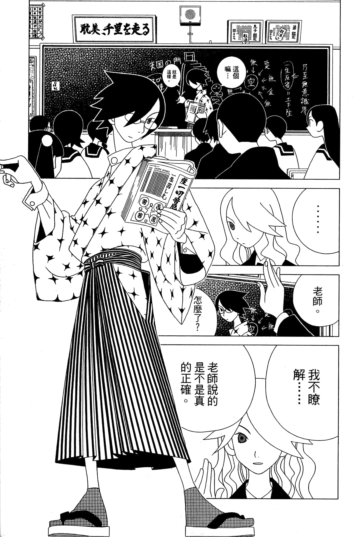 Page 122