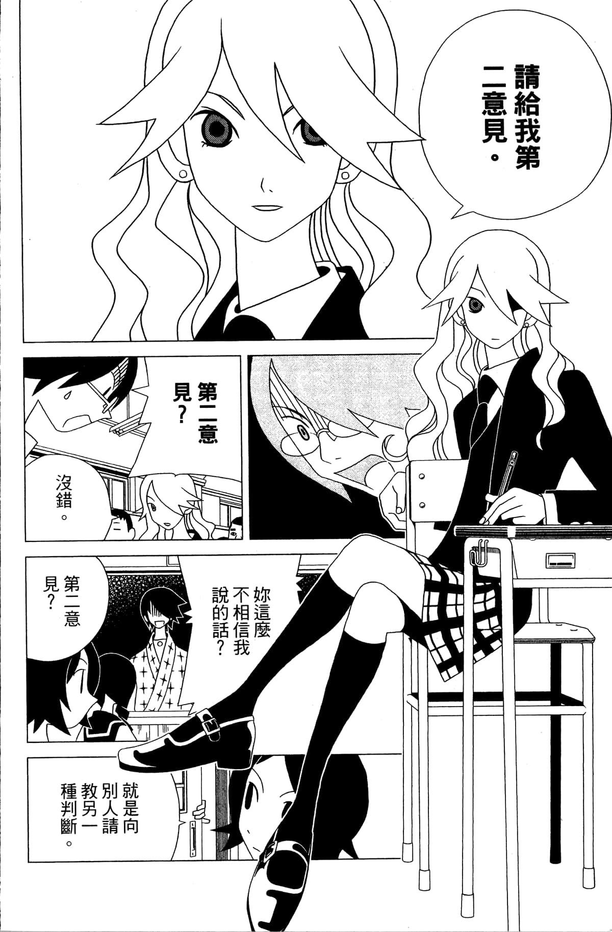 Page 123