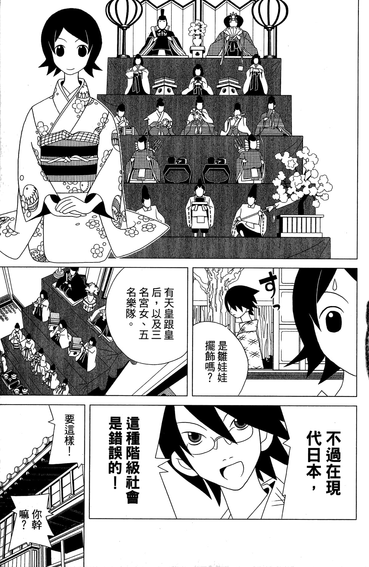 Page 136