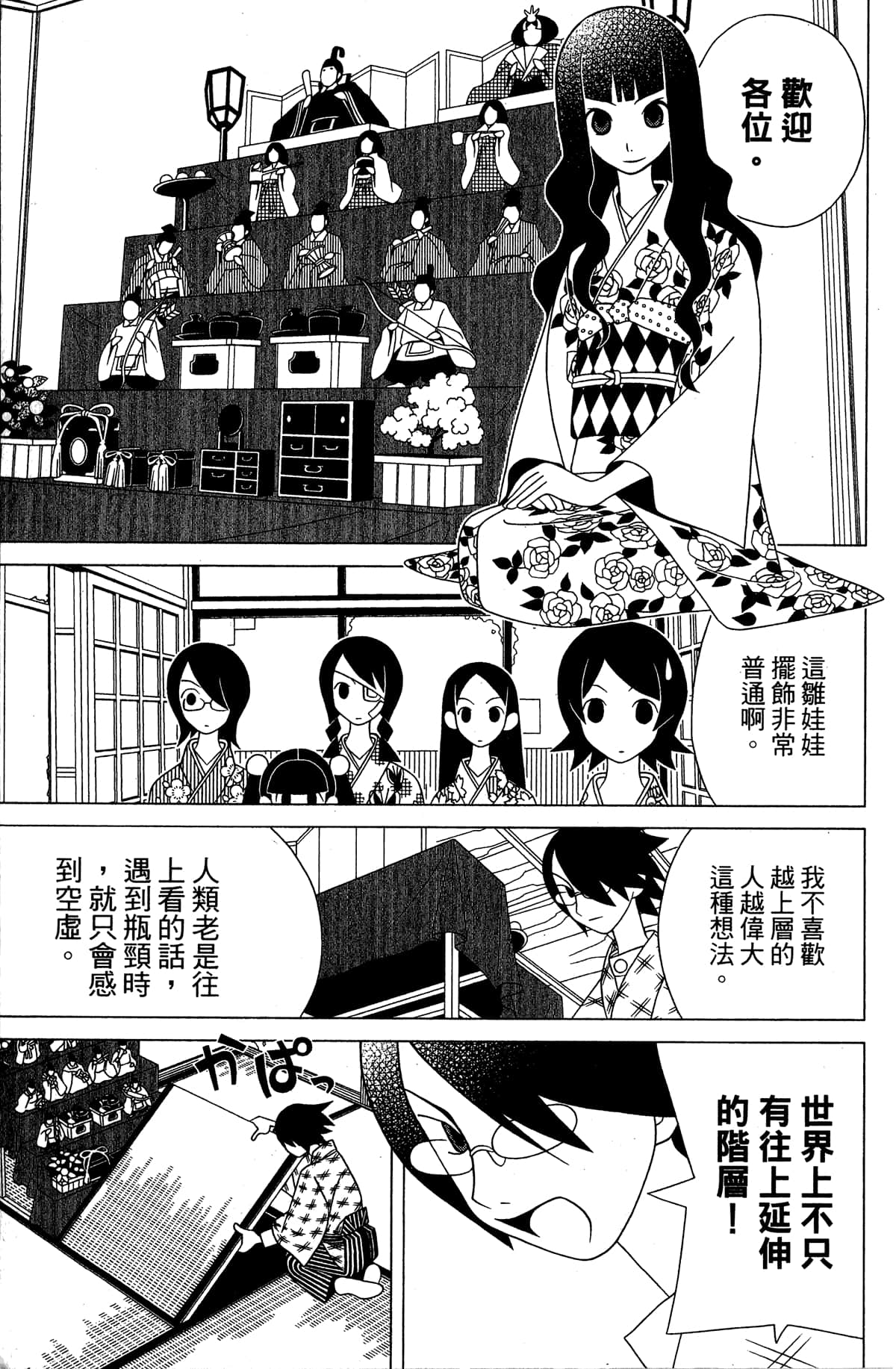 Page 138