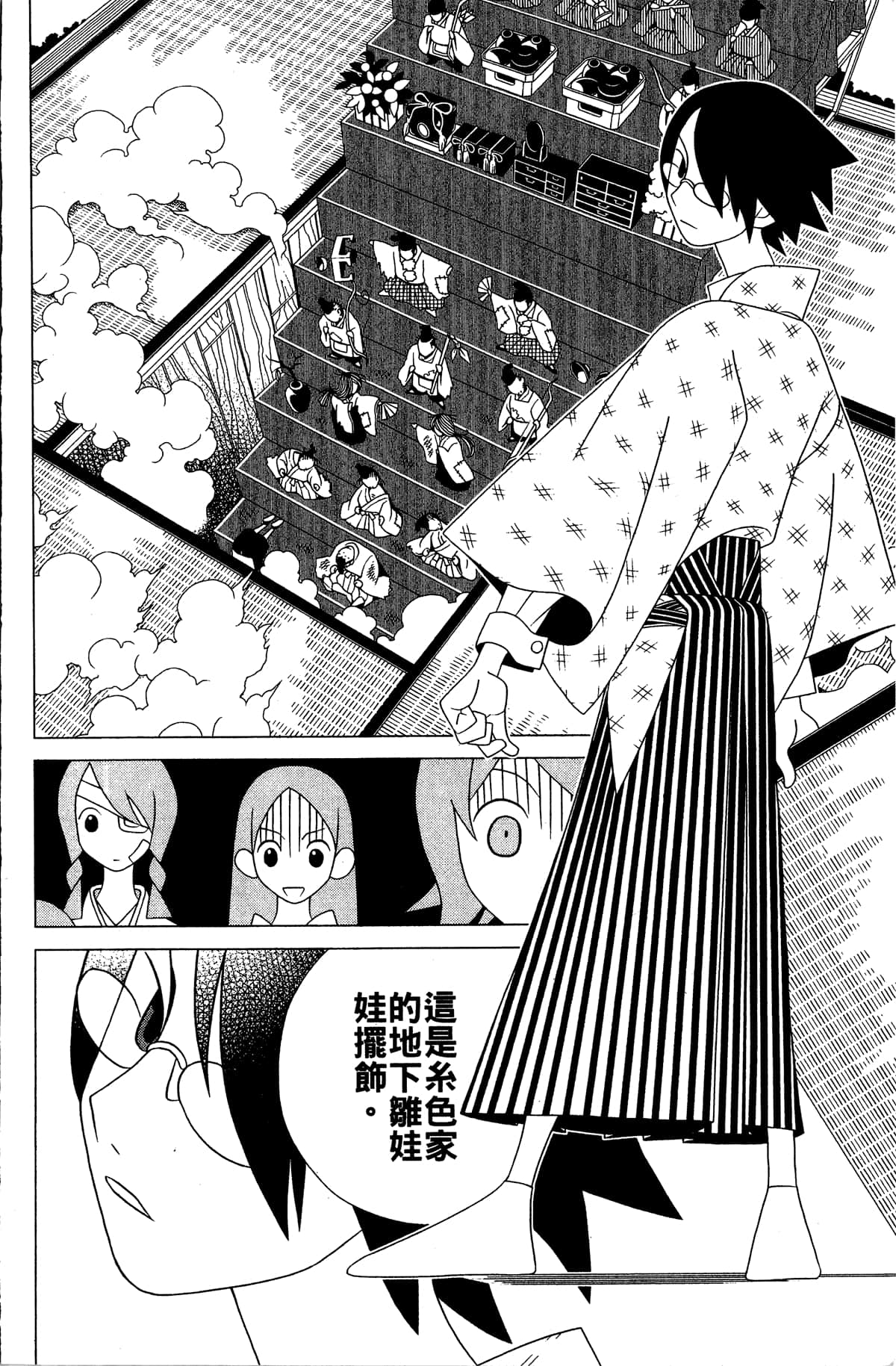 Page 139
