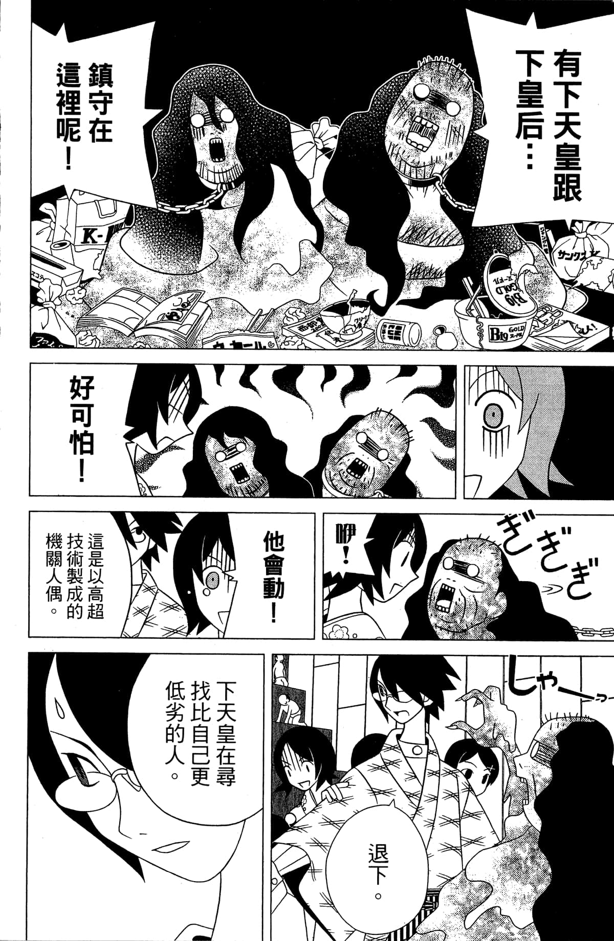 Page 141