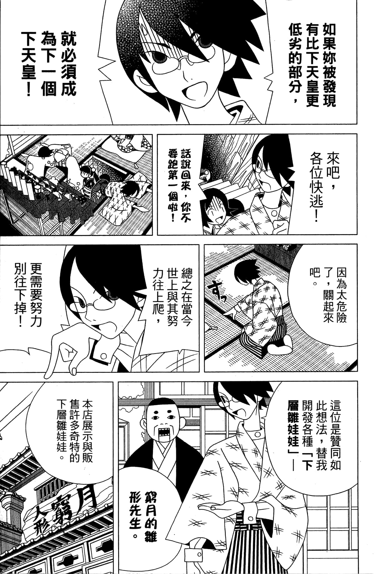 Page 142