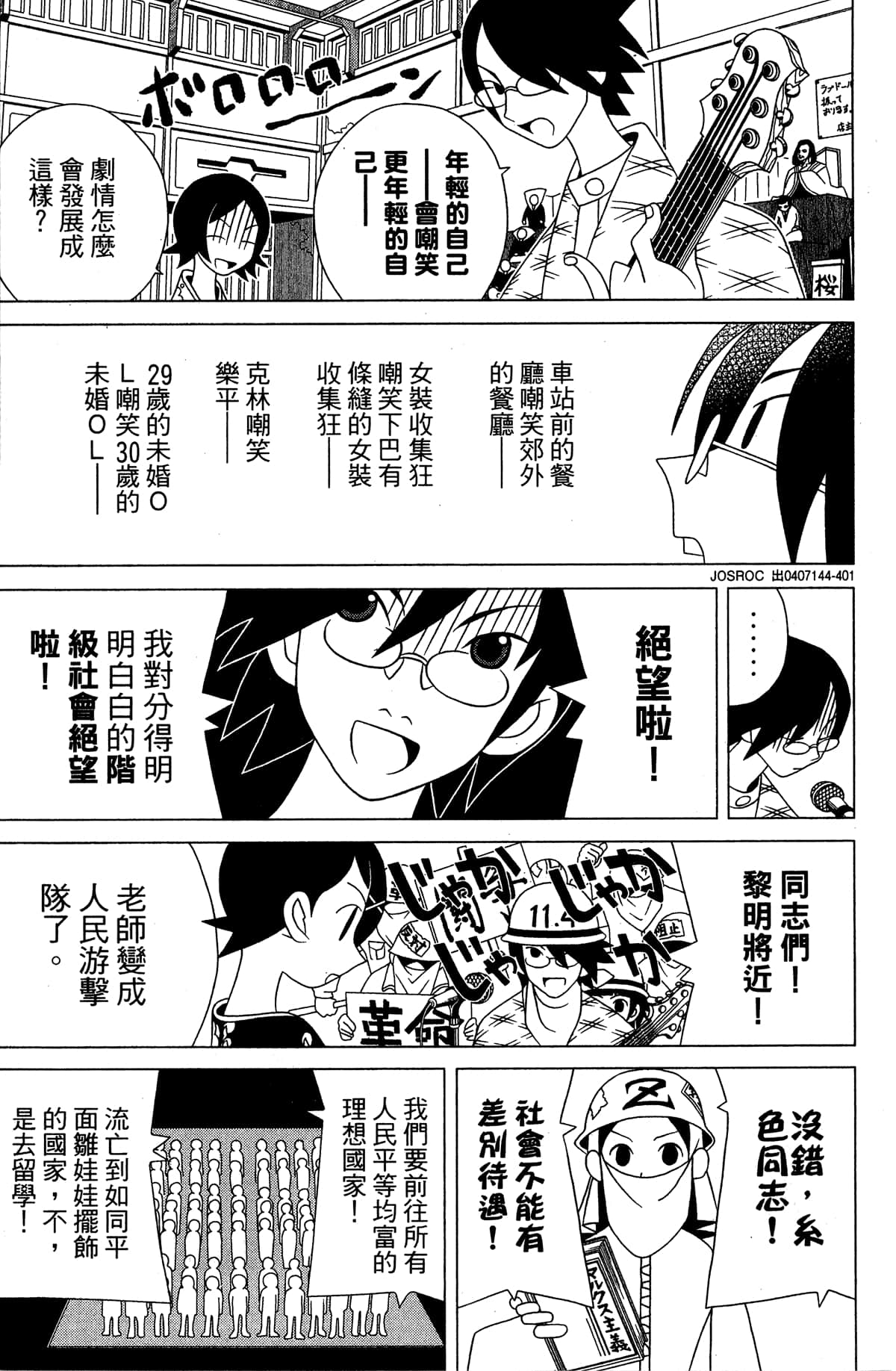 Page 146