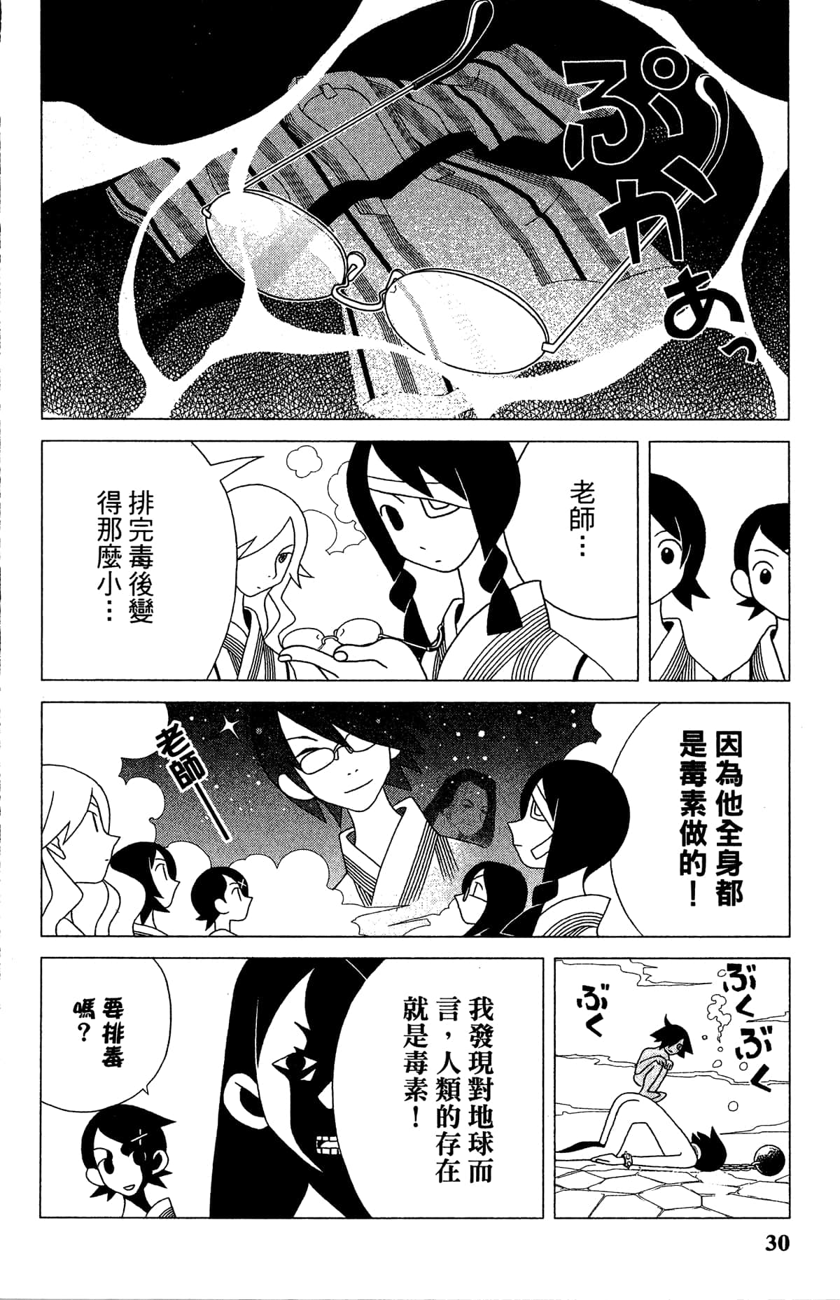 Page 33