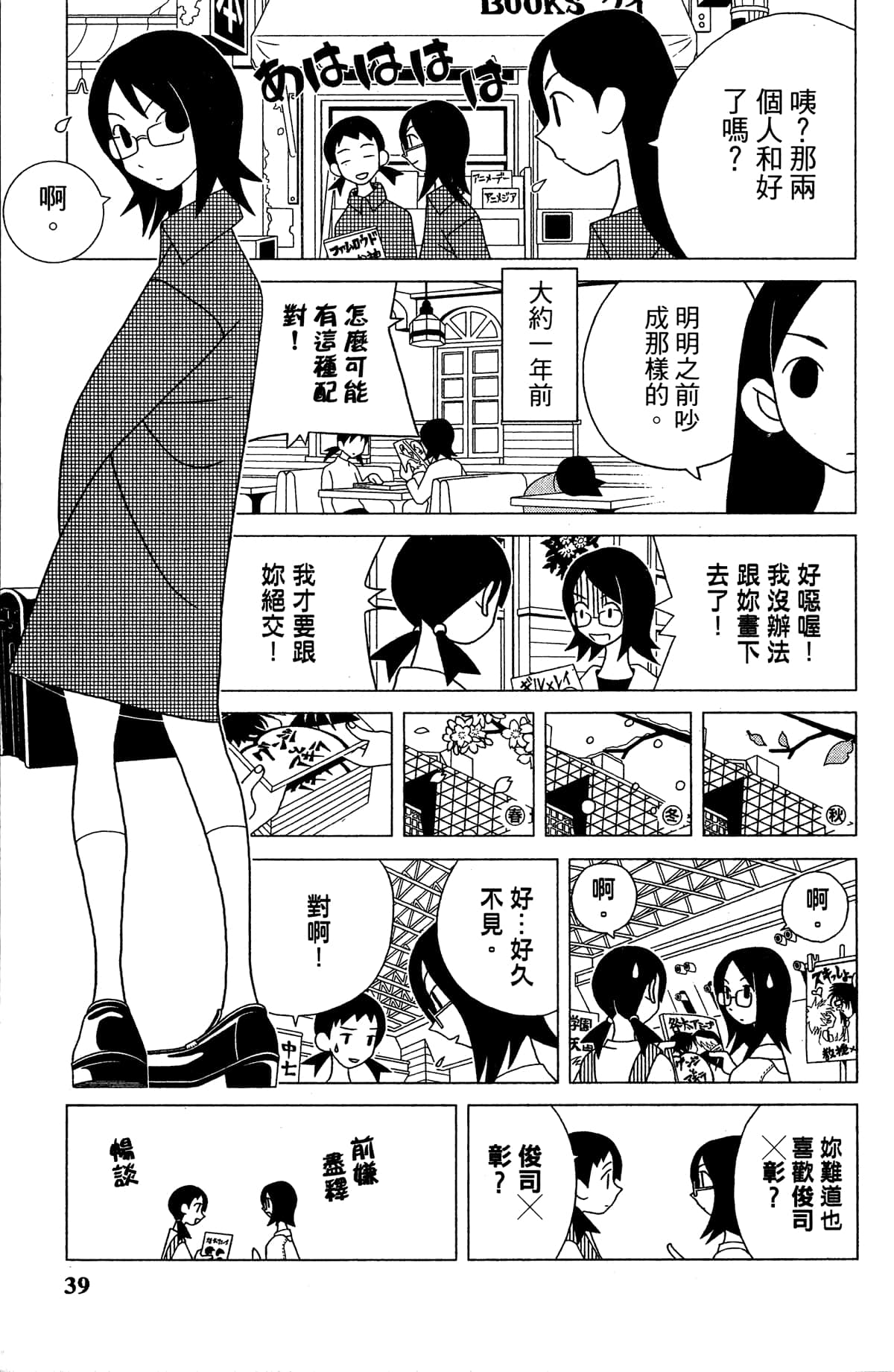 Page 42