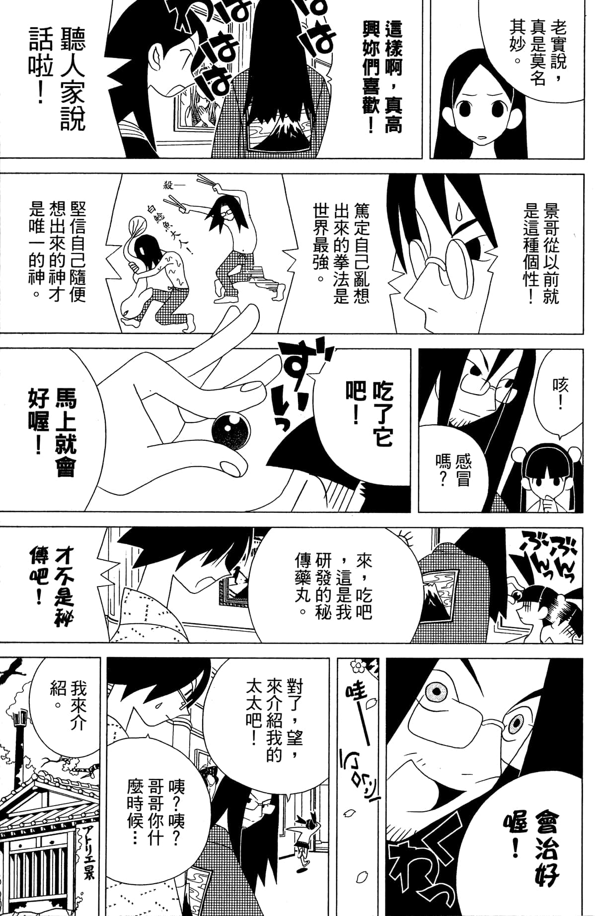 Page 60