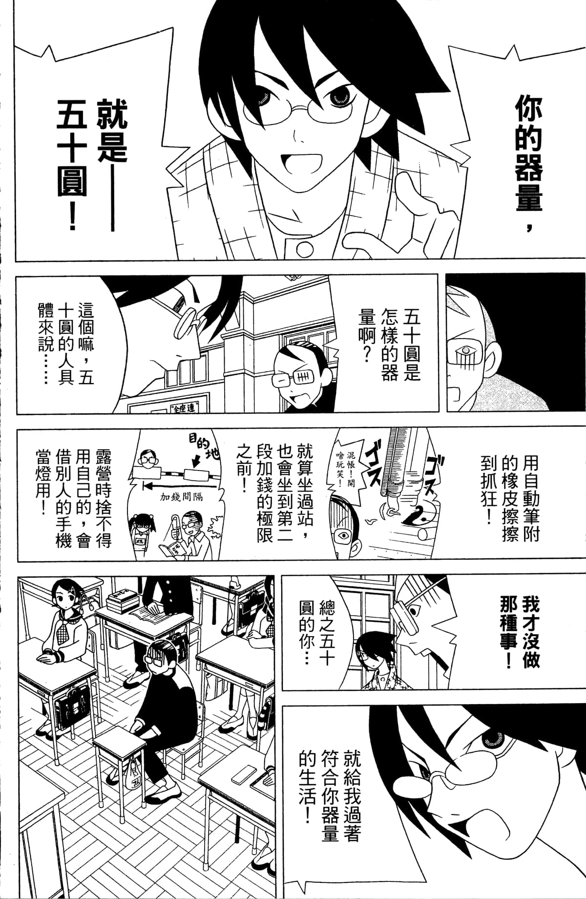 Page 69