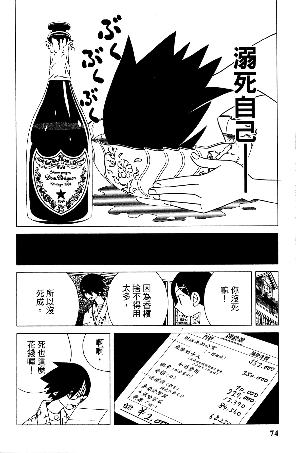 Page 77