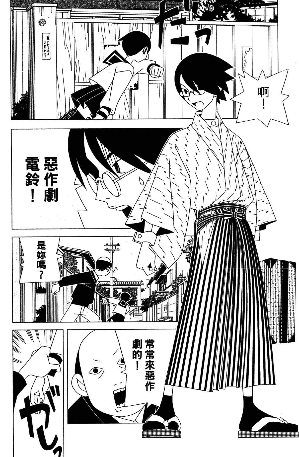 Page 81