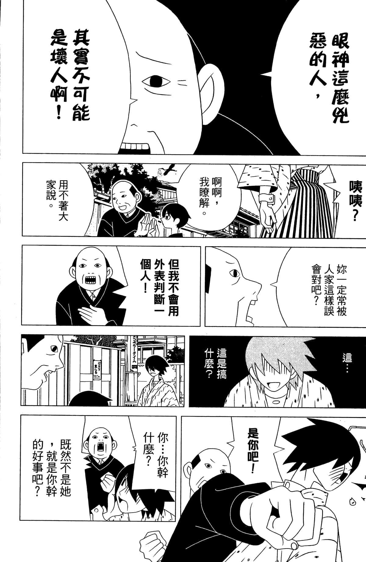 Page 83