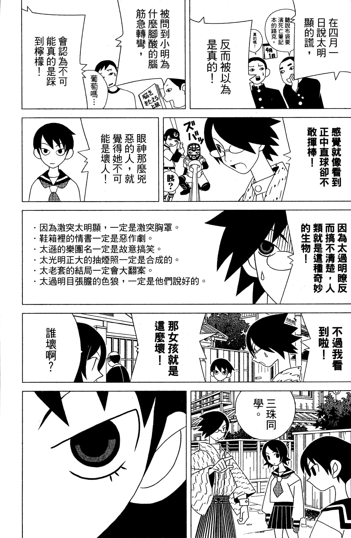 Page 85