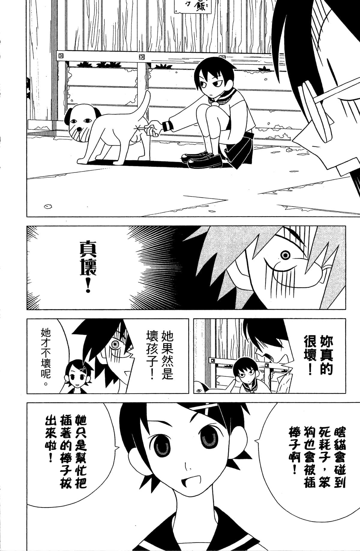 Page 87