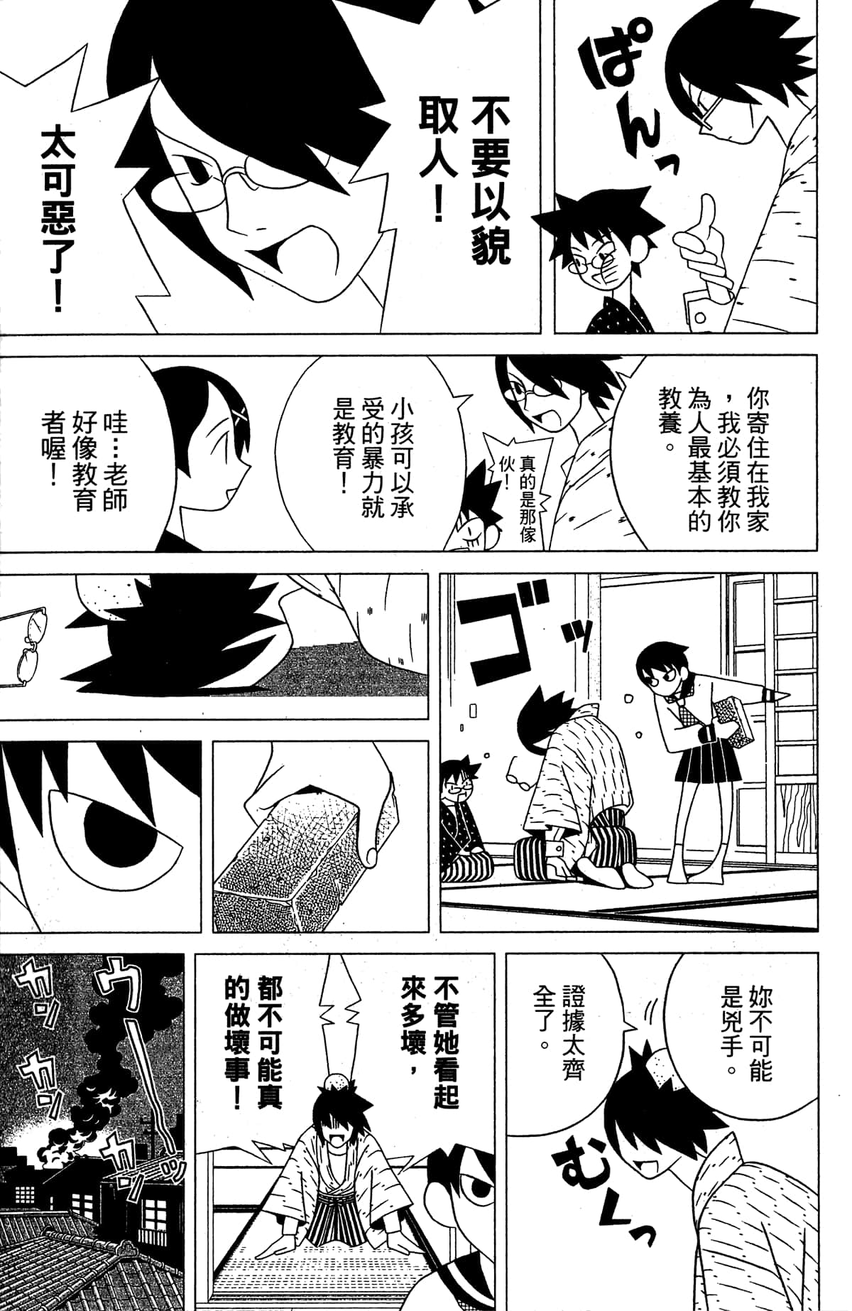 Page 90