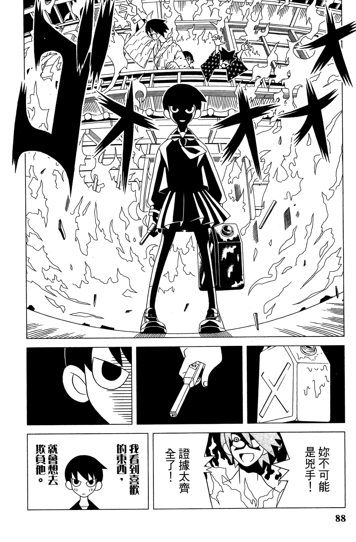 Page 91