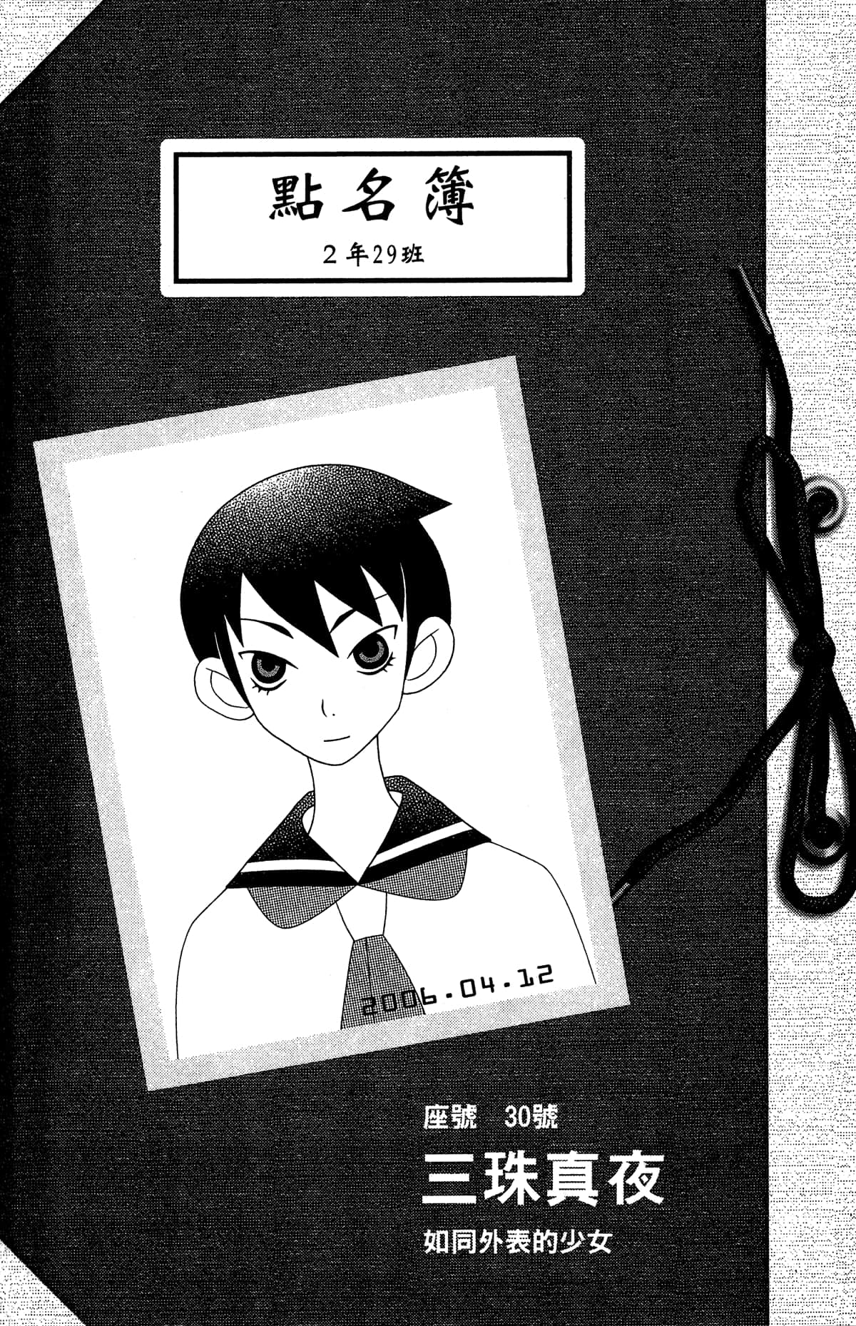 Page 92