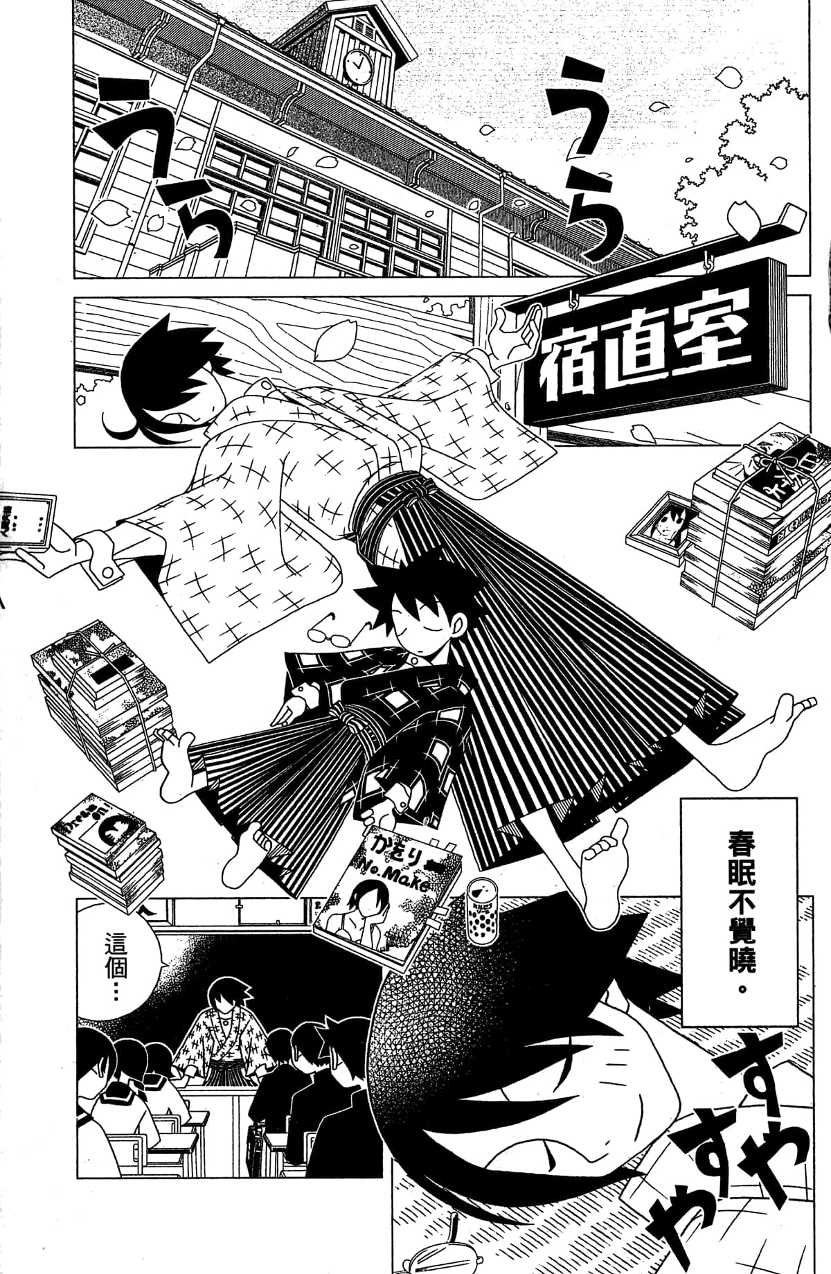 Page 94