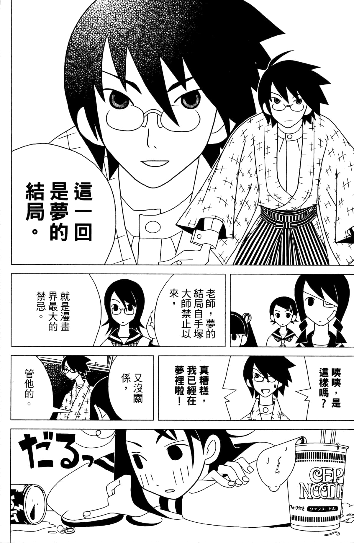 Page 95