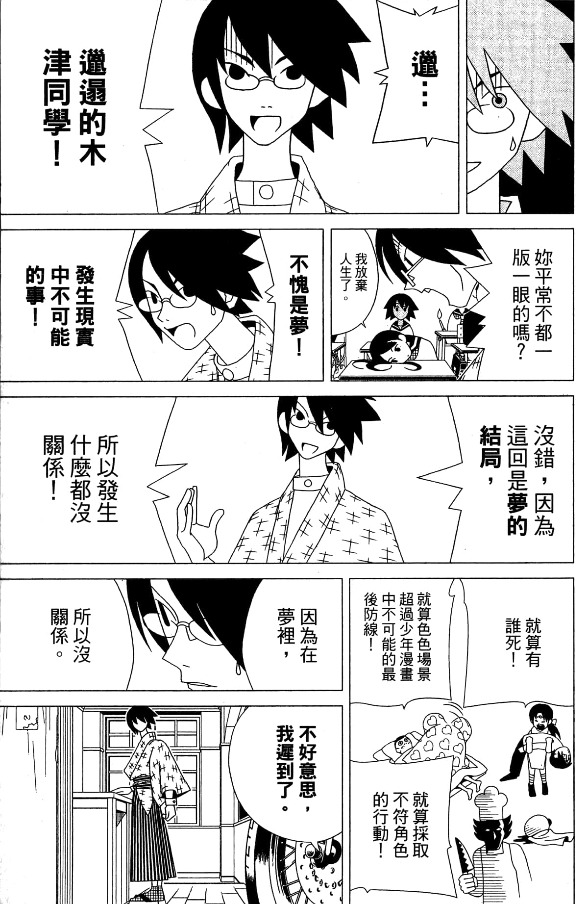 Page 96