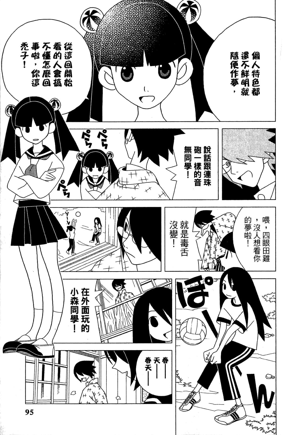Page 98