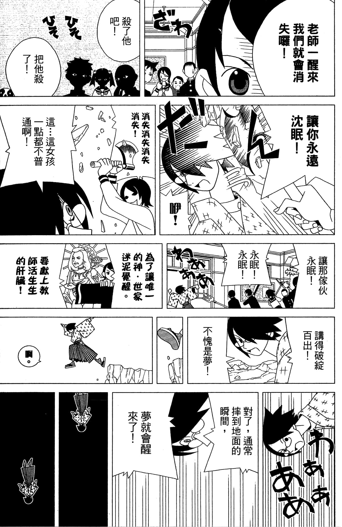 Page 102