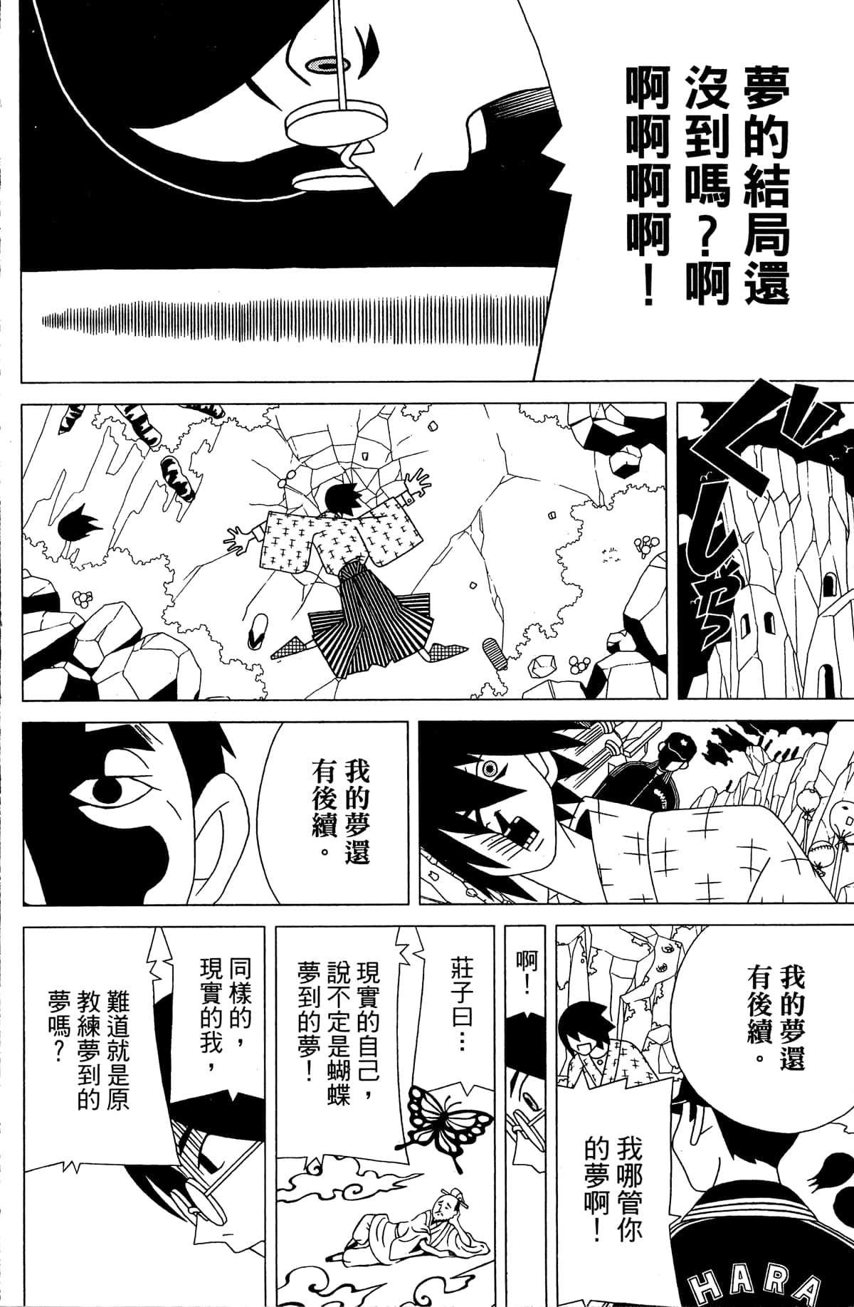 Page 103