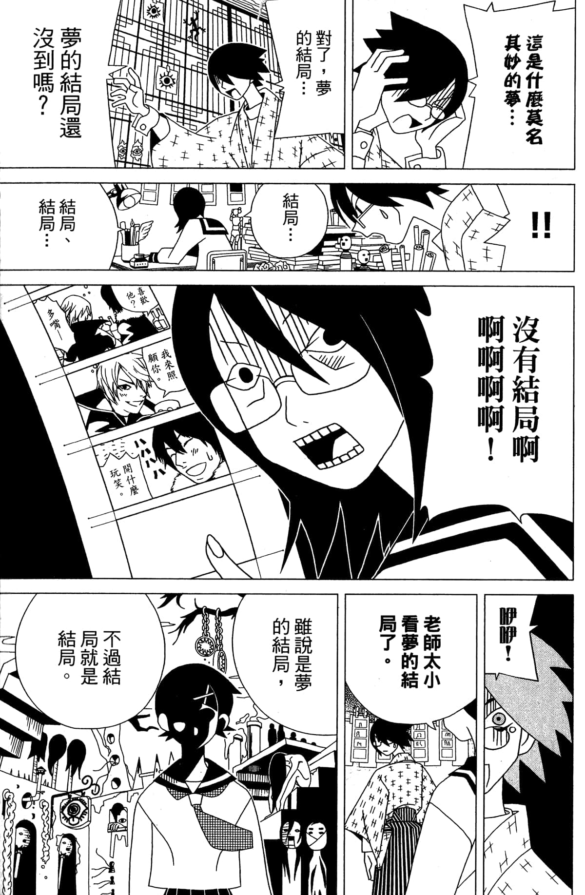 Page 104