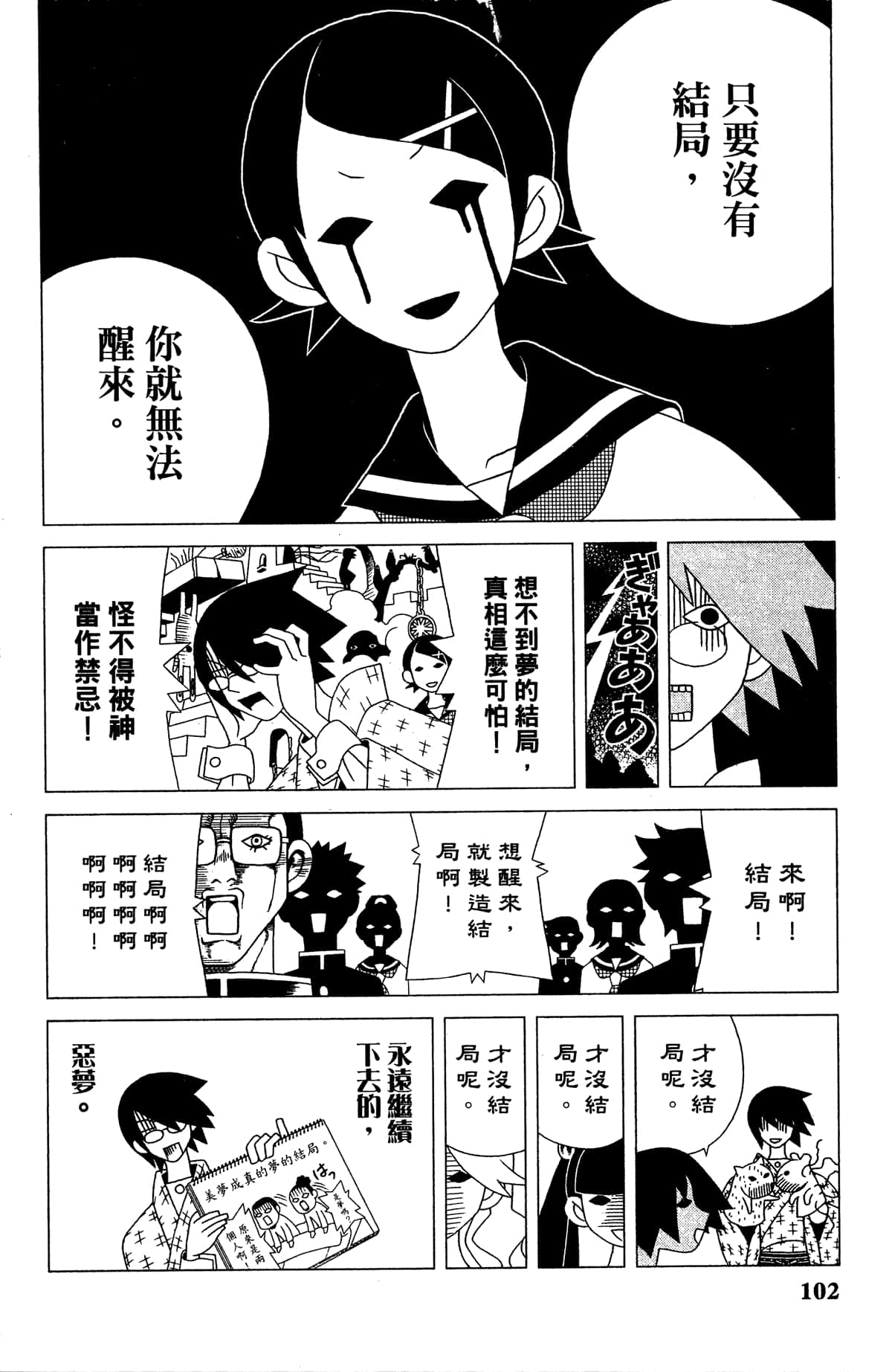 Page 105