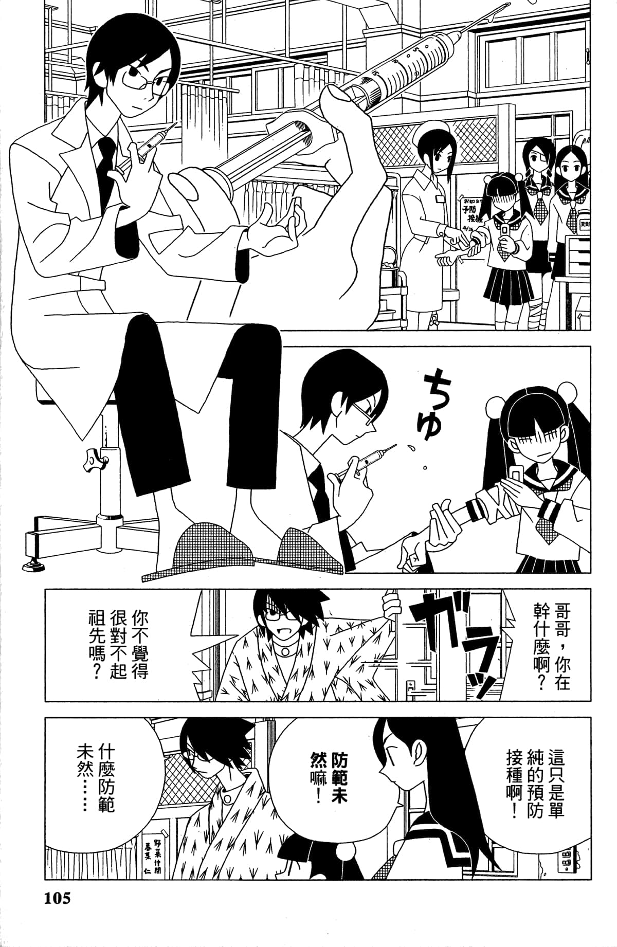 Page 108