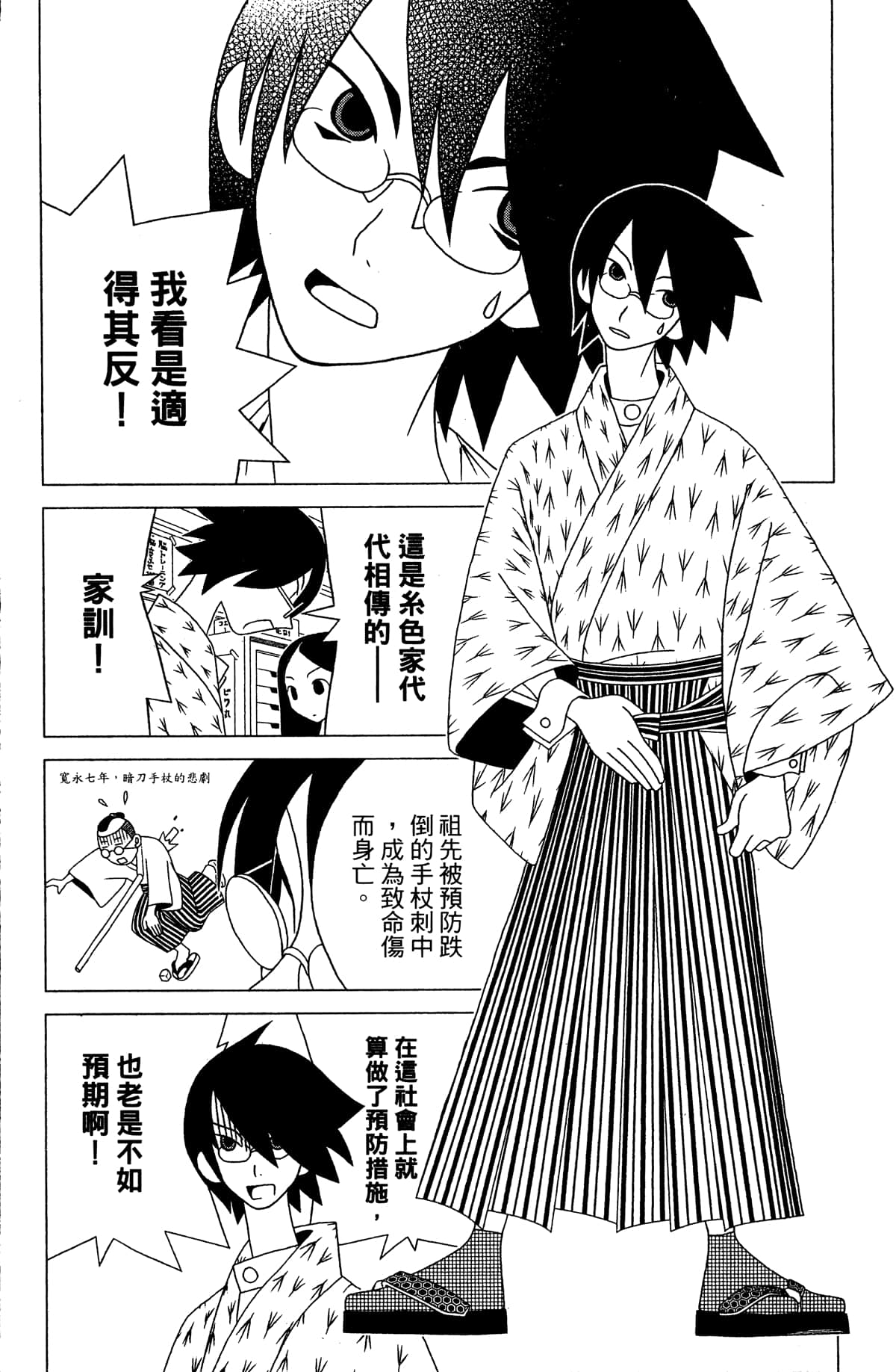 Page 109