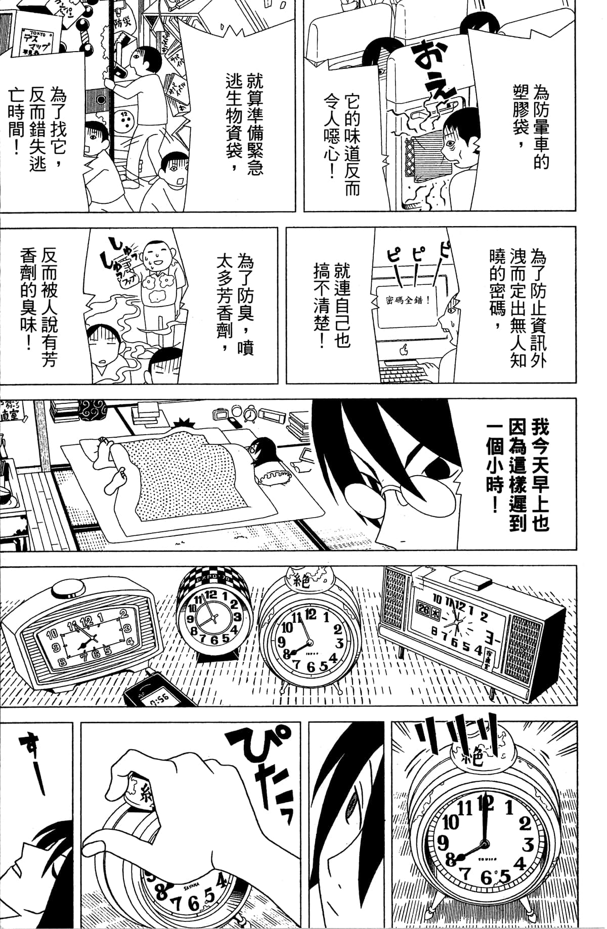 Page 110