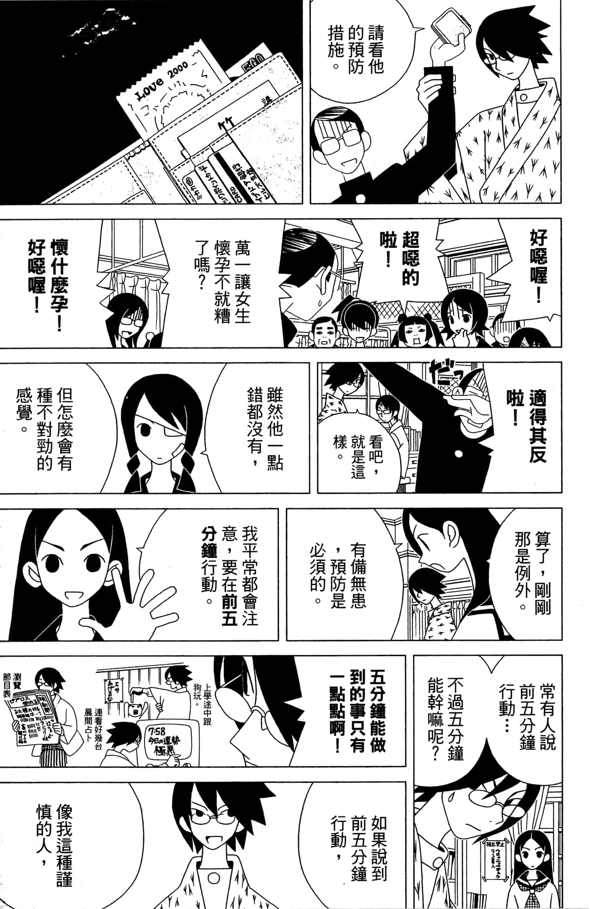 Page 112