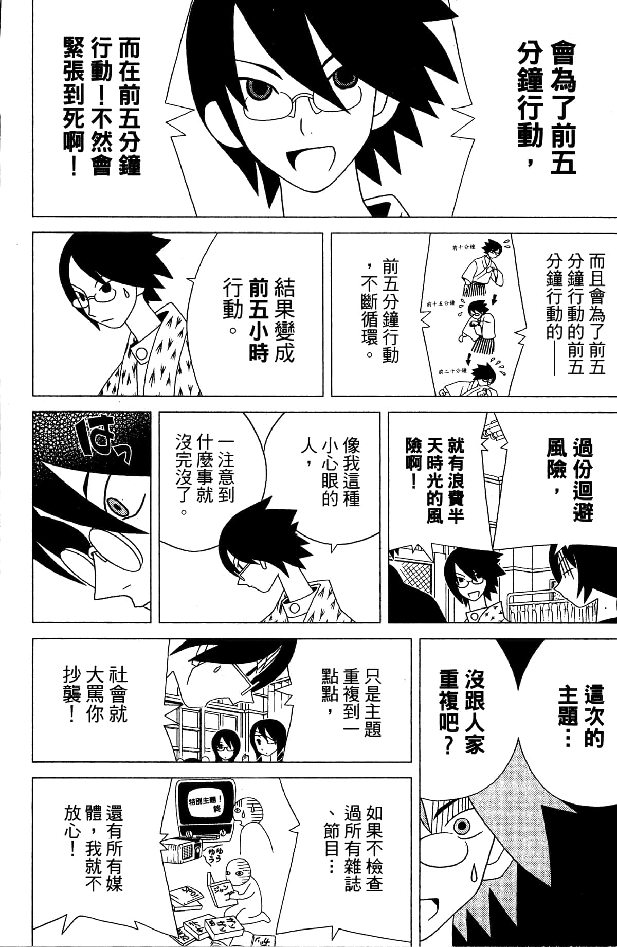 Page 113